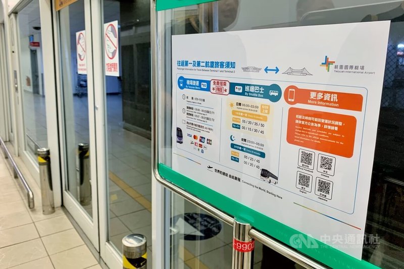 桃園國際機場公司30日表示，配合第3航廈工程，第1、2航廈管制區外航廈電車7月1日起停止服務，但管制區內航廈電車則維持正常營運，轉機旅客動線不受影響。中央社記者吳睿騏攝　115年6月30日