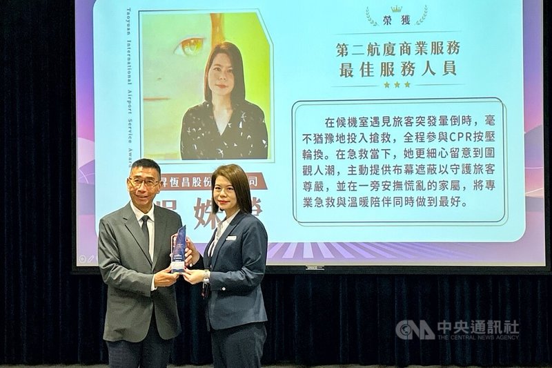 114年度桃園國際機場服務楷模頒獎典禮30日舉行，其中獲獎的免稅商店員吳姝瑩（右）參與急救，協助維護現場秩序及病患隱私，展現良好應變能力與服務精神。中央社記者吳睿騏桃園機場攝　115年6月30日