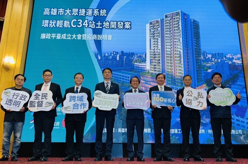 高雄市大眾捷運系統環狀輕軌C34站土地開發案30日在高雄舉行招商說明會，副市長林欽榮（右4）指出，此案以「全齡健康舒活園區」為核心願景，也是高雄輕軌完成環狀路網後的首個聯開招商案件。（高雄市政府提供）中央社記者蔡孟妤傳真　115年6月30日