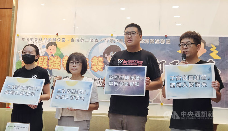 民進黨立委林月琴30日與勞工陣線、台少盟舉辦記者會表示，暑期專案勞檢違法率近1/4，籲增加風險導向勞檢、加強勞動教育、調高最低工資法罰則，避免暑假成剝削旺季。中央社記者曾以寧攝　115年6月30日