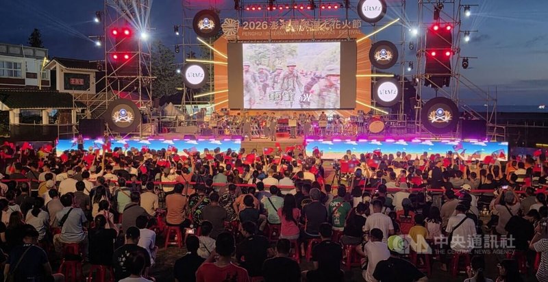 澎湖國際海上花火節30日晚間迎來「陸軍之夜」，讓民眾在欣賞精彩展演之餘，也能更加認識國軍，現場旗海飄揚，場面熱烈。中央社　115年6月30日