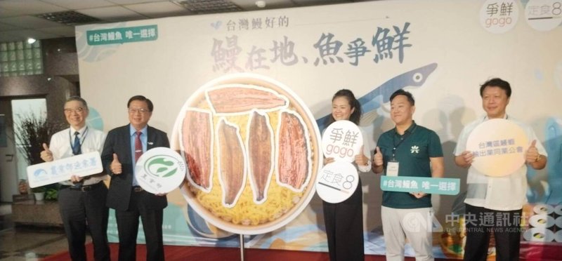 漁業署30日舉行記者會，宣布與爭鮮餐飲集團合作「台灣鰻好的－鰻在地、魚爭鮮」國產鰻推廣活動。中央社記者汪淑芬攝  115年6月30日