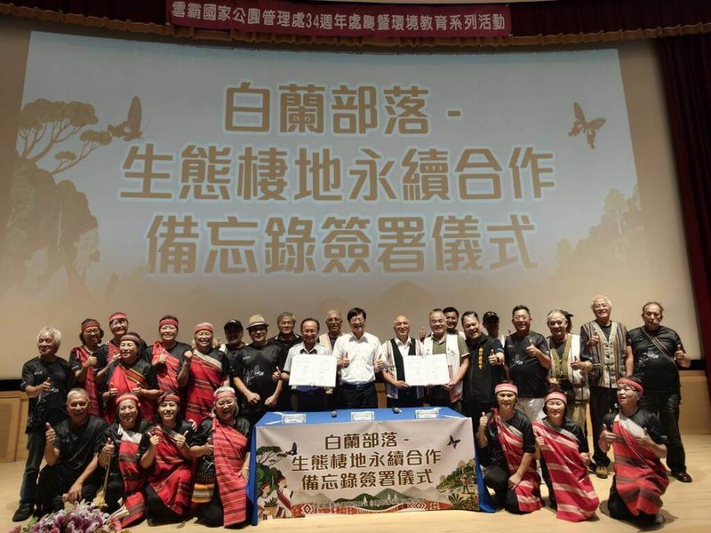 雪霸國家公園管理處1日在汶水遊客中心舉辦34週年慶祝活動,會中並與新竹縣五峰鄉白蘭部落共同簽署「原住民部落生態棲地永續合作備忘錄」。(雪霸國家公園管理處提供)中央社記者管瑞平傳真 115年7月1日