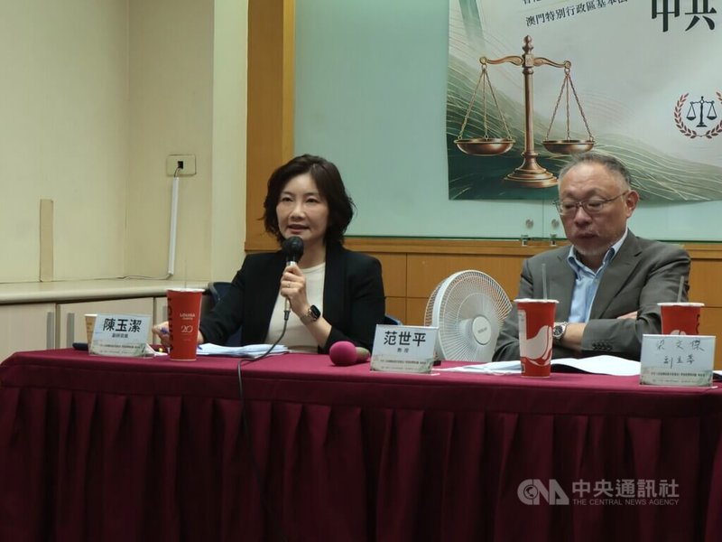 中華亞太菁英交流協會1日上午在台大校友會館召開「中共民族團結進步促進法對台影響與因應座談會」,中央研究院法律學研究所副研究員陳玉潔(左)、台灣師範大學東亞學系教授范世平(右)出席。中央社記者李雅雯攝 115年7月1日
