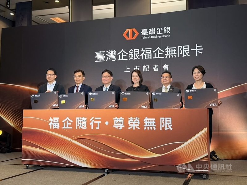 台灣企銀1日宣布推出首張頂級信用卡「福企無限卡」，圖為台灣企銀董事長李嘉祥（左3）、台灣企銀總經理李國忠（左2）、台灣Visa總經理黃慧琴（左4）、財金公司副總經理陳昌脩（左5）、台灣Visa副總經理姜寧（左6）、EZTABLE營運長江誌峰（左1）。中央社記者呂晏慈攝　115年7月1日
