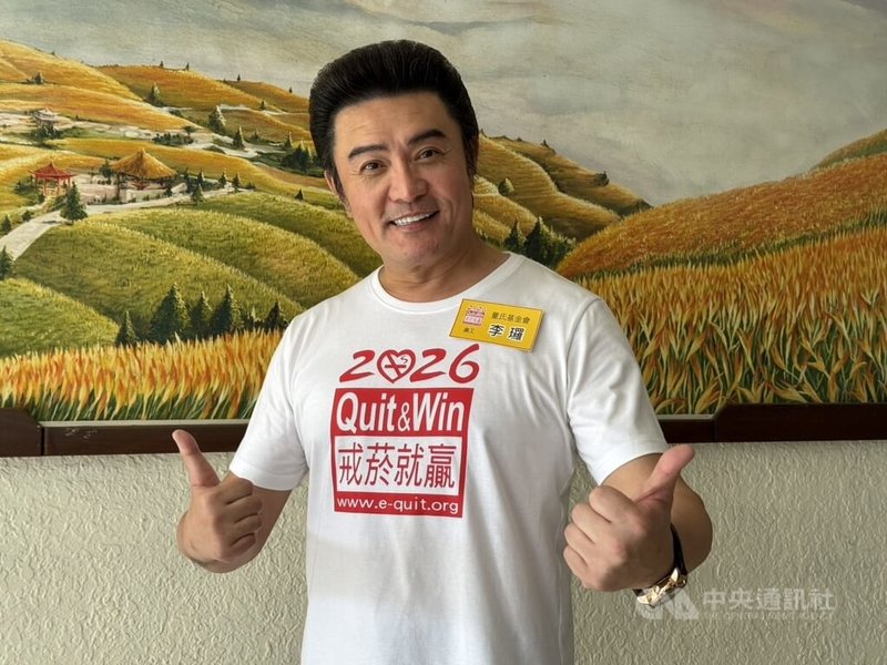 法務部舉辦收容人「2026戒菸就贏比賽」,1日在新竹監獄舉行公開檢測暨頒獎典禮,董氏基金會義工、藝人李㼈(圖)出席並分享自己的戒菸故事。中央社記者魯鋼駿攝 115年7月1日