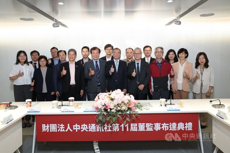 財團法人中央通訊社第11屆董監事會布達典禮1日上午在中央社舉行,行政院政務委員馬永成(前左5)、文化部長李遠(前右4)、新任董事長江春男(前左4)、卸任董事長李永得(前左3)與中央社董監事合影。中央社記者吳家昇攝 115年7月1日