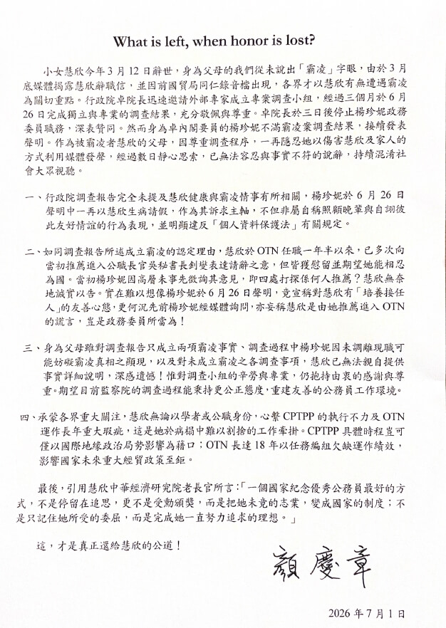 (顏慶章提供)