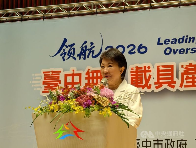 台中市政府2日舉辦「領航2026－台中無人載具產業與海外商機論壇」，台中市長盧秀燕致詞提到，美國、日本、歐洲都在積極布局無人機、無人載具的產業，不只是競爭更是合作的新契機。中央社記者蘇木春攝　115年7月2日