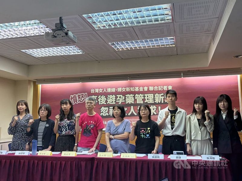衛福部擬加強管制3款常見避孕藥引發熱議，台灣女人連線、婦女新知基金會及婦女救援基金會等團體2日共同舉行記者會，對於衛福部此舉表達不滿，批評制度忽視女性需求、為難女人。中央社記者吳欣紜攝　115年7月2日