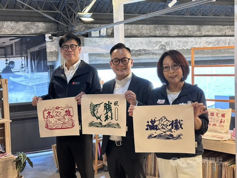 民進黨基隆市長參選人童子瑋（中）2日率隊至高雄參訪取經，高雄市長陳其邁（左）、高雄市議長康裕成（右）陪同體驗棧貳庫內的手作漁旗絹印。中央社記者林巧璉攝　115年7月2日