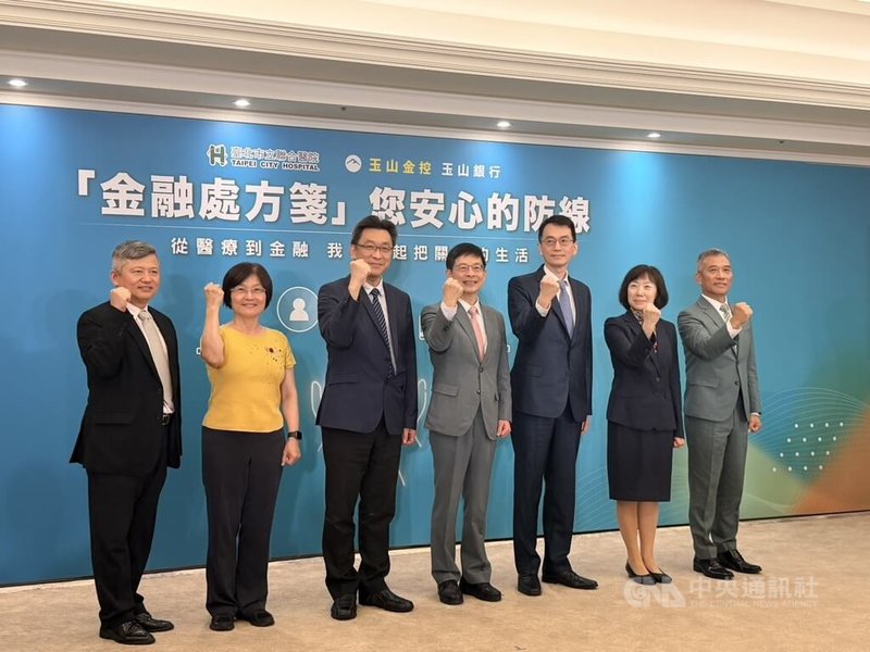 玉山銀行2日與台北市立聯合醫院簽署合作備忘錄，啟動「金融處方箋」跨域合作模式。圖為玉山金控董事長黃男州（左4）、北市聯醫總院長王智弘（左3）、衛福部長照司長祝健芳（左2）、金管會銀行局長童政彰（右3）。中央社記者呂晏慈攝　115年7月2日