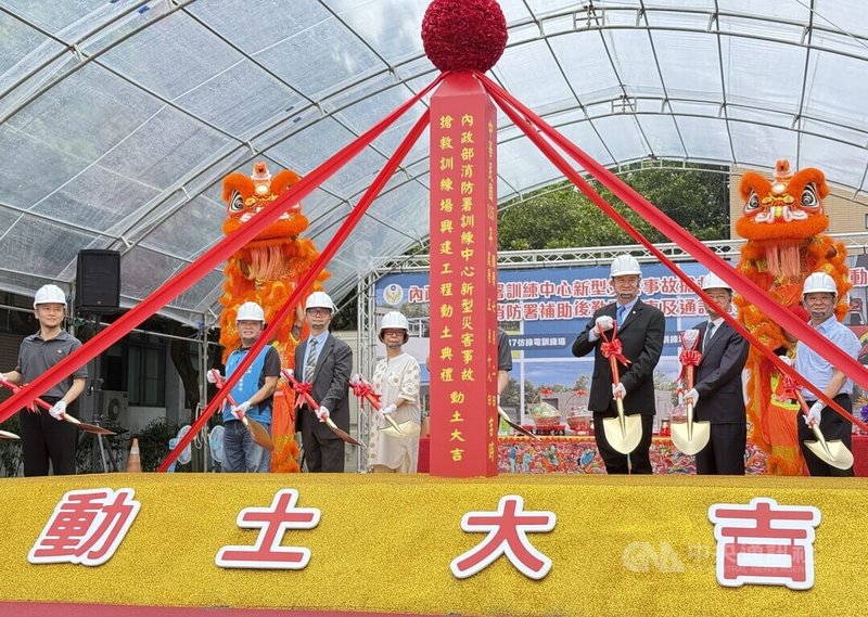 內政部消防署在訓練中心新建新型災害事故搶救訓練場,2日辦理動土典禮,內政部政務次長馬士元(右3)等人出席。中央社記者蕭博陽南投縣攝 115年7月2日