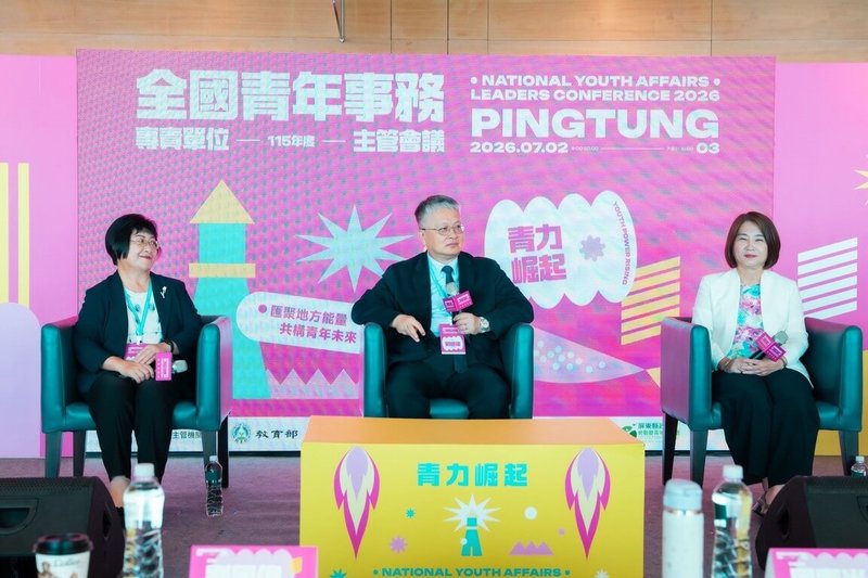 青年基本法2026年正式施行後，首度舉行的全國青年事務專責單位主管會議2日在屏東登場，教育部政務次長劉國偉（中）、屏東縣長周春米（右）及教育部青年發展署長陳雪玉（左）共同對談。（屏東縣政府勞動暨青年發展處提供）中央社記者黃郁菁傳真　115年7月2日