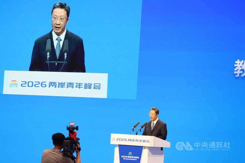 中國教育部副部長徐青森2日在2026兩岸青年峰會開幕式致詞。中央社記者張淑伶北京攝　115年7月2日