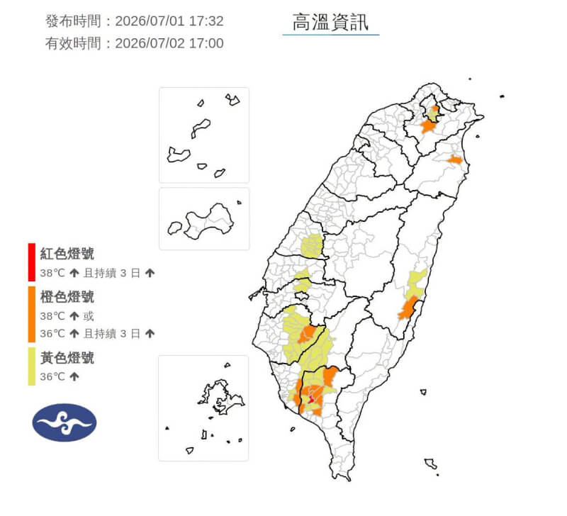 氣象署2日發布10縣市高溫資訊。（圖取自facebook.com/cwa.weather）
