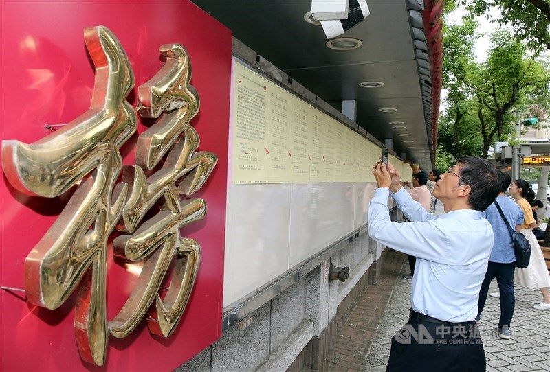 圖為高普考放榜，應考人查看榜單。（中央社檔案照片）
