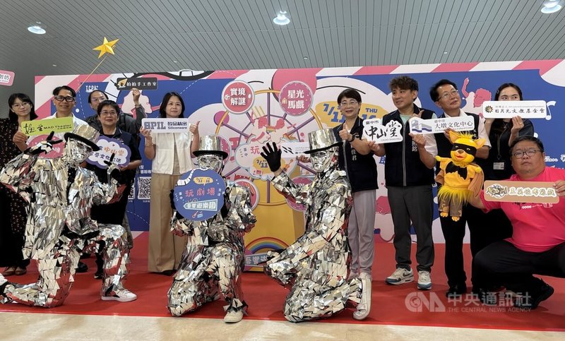 2026台中玩劇場生活節11日將在台中市中山堂展開，除推出實境解謎遊戲活動及多場劇場展演，藝文廣場還集結市集、街頭藝人及多組表演團隊輪番演出，中市府2日舉辦宣傳活動。中央社記者蘇木春攝　115年7月2日