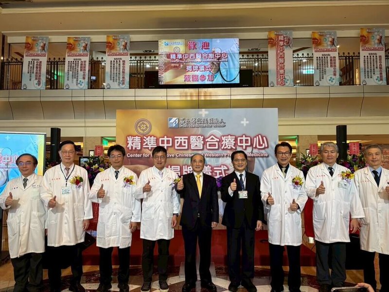 義大癌治療醫院3日成立「精準中西醫合療中心」，院方表示，將結合中醫辨證論治與西醫精準診斷優勢，提升治療成效與生活品質。（義大癌症療醫院提供）中央社記者林巧璉傳真　115年7月3日