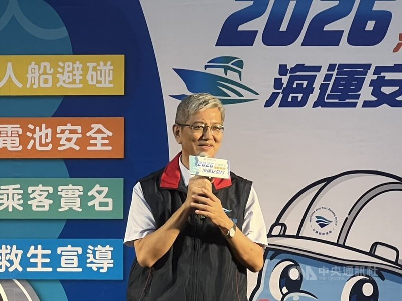 交通部航港局3日舉辦2026海運安全月啟動記者會，航港局長葉協隆出席致詞。中央社記者黃巧雯攝　115年7月3日