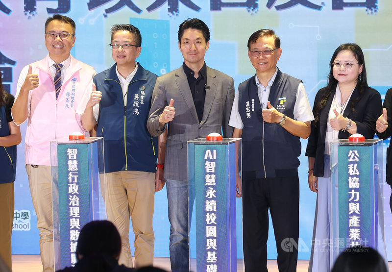 台北市人工智慧（AI）教育政策白皮書發布說明會3日舉行，市長蔣萬安（中）、教育局長湯志民（右2）等人進行啟動儀式。中央社記者謝佳璋攝　115年7月3日