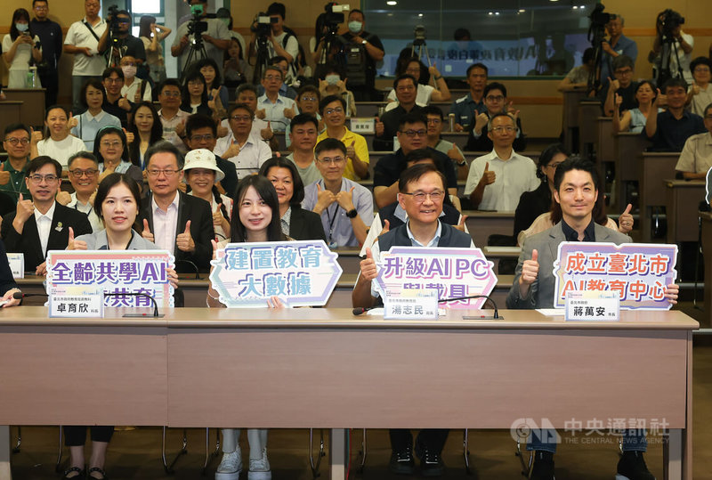 台北市長蔣萬安(前右)、教育局長湯志民(前右2)3日出席台北市人工智慧(AI)教育政策白皮書發布說明會,和與會者合影。中央社記者謝佳璋攝 115年7月3日
