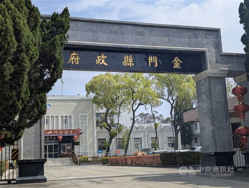圖為金門縣政府外觀。（中央社檔案照片）