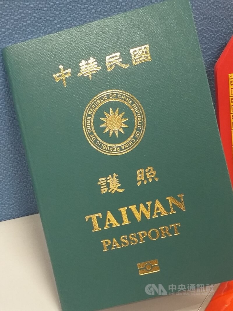 圖為中華民國護照封面。（中央社檔案照片）