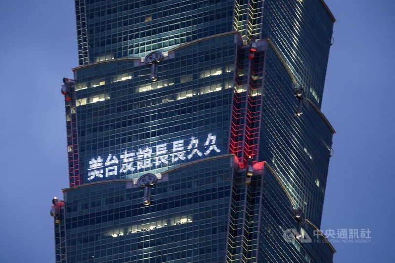 美國慶祝建國250週年,台灣多處知名地標4日響應參與「自由250」全球點燈活動,台北101晚間也點燈打字傳遞「美台友誼長長久久」等訊息,獻上慶賀與祝福。中央社記者裴禛攝 115年7月4日