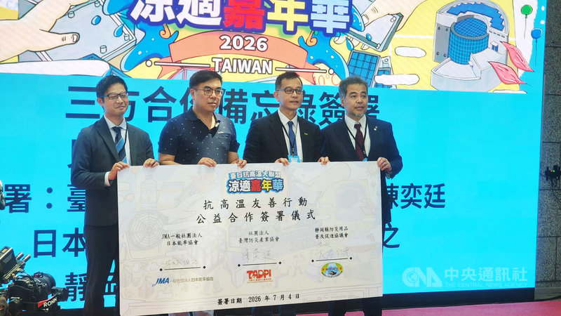 極端氣候加劇，環境部4日在高雄舉行2026台日抗高溫大聯盟—涼適嘉年華，部長彭啓明（左2）到場見證台日簽署合作備忘錄，促進台日雙方在高溫防護技術與防災產業上的綠色商機。中央社記者洪學廣攝 115年7月4日