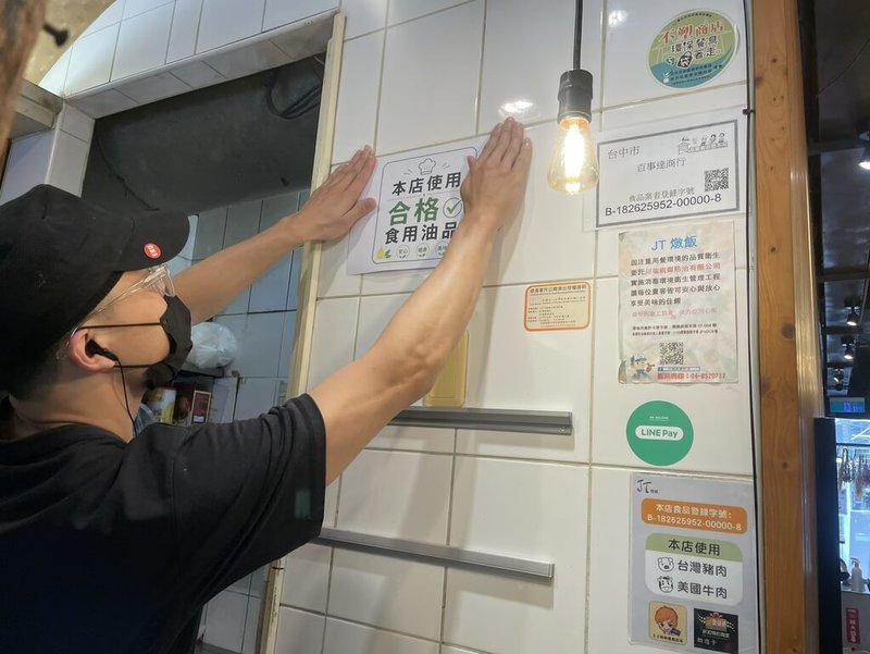 台中市經發局擴大查核公有、民有市場、夜市及賣場食用油品使用情形，已完成查核場域在公布欄或明顯處張貼公告，餐飲、食品業者及商圈店家也主動自我檢查並張貼相關公告。（中市府提供）中央社記者趙麗妍傳真　115年7月5日