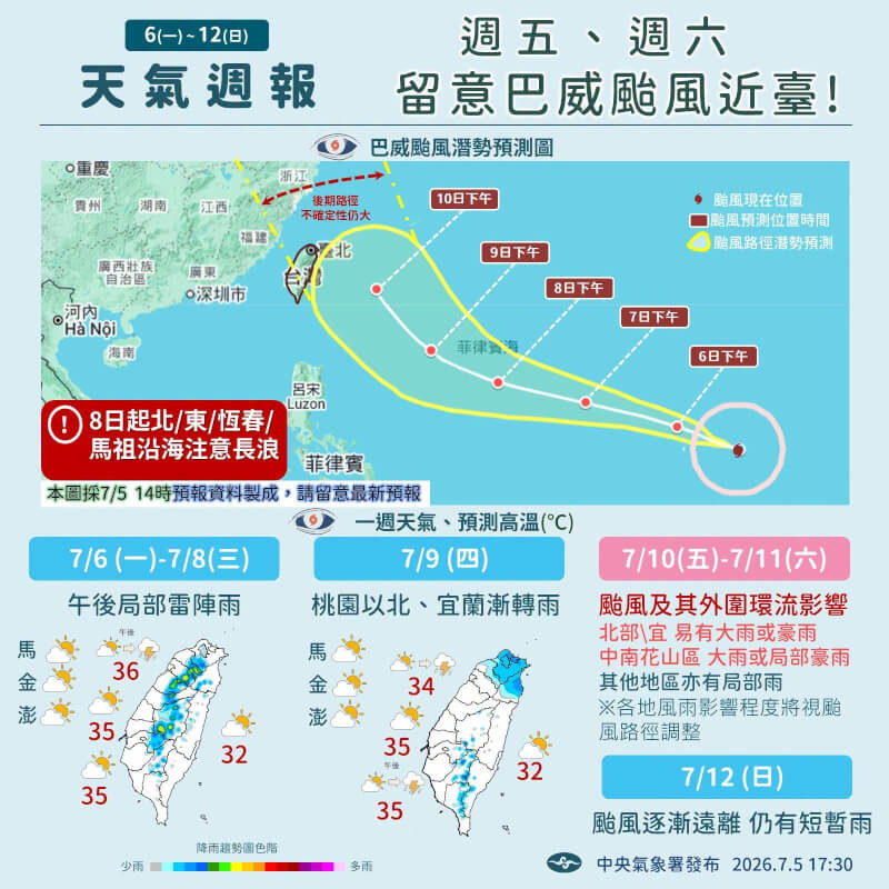 （圖取自facebook.com/cwa.weather）