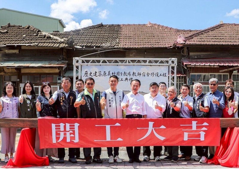 嘉義縣歷史建築原義竹圍分教場教師宿舍修復工程，6日舉行開工典禮，縣長翁章梁（前右7）、民進黨立委蔡易餘（前右6）等人比讚合影，祈求工程順利平安。（嘉義縣政府提供）中央社記者黃國芳傳真　115年7月6日