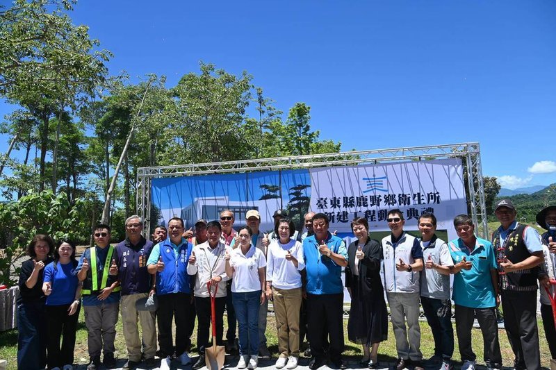 台東縣鹿野鄉衛生所遷建工程6日舉辦動土典禮，台東縣長饒慶鈴（前左8）、台東縣議會議長吳秀華（前左7）等人出席，共同見證縱谷地區重要醫療建設啟動。（台東縣政府提供）中央社記者李先鳳傳真　115年7月6日