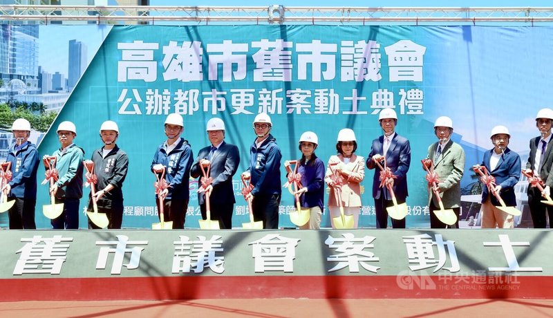 「高雄市舊市議會公辦都市更新案」6日舉行動土典禮，高雄市長陳其邁（左6）、台灣人壽董事長許舒博（左5）等人出席。中央社記者董俊志攝　115年7月6日