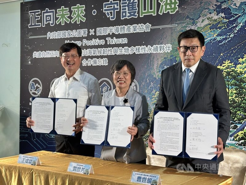國家公園署長王成機（左）7日與國際半導體產業協會（SEMI）全球行銷長暨台灣區總裁曹世綸（右）簽署守護山海氣候韌性與生物多樣性永續夥伴合作備忘錄（MOU），並由內政部長劉世芳（中）擔任見證人。中央社記者高華謙攝　115年7月7日