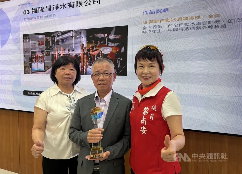 苗栗縣西湖鄉淨水器業者林枝隆（中）以農業機械出身，創新研發全自動冷鏈式冰滴咖啡機，並在2026法國巴黎國際發明展奪金，他說「這次的發明是把兩者逾50年的社會經驗值加總創新再出發」。中央社記者管瑞平攝　115年7月7日