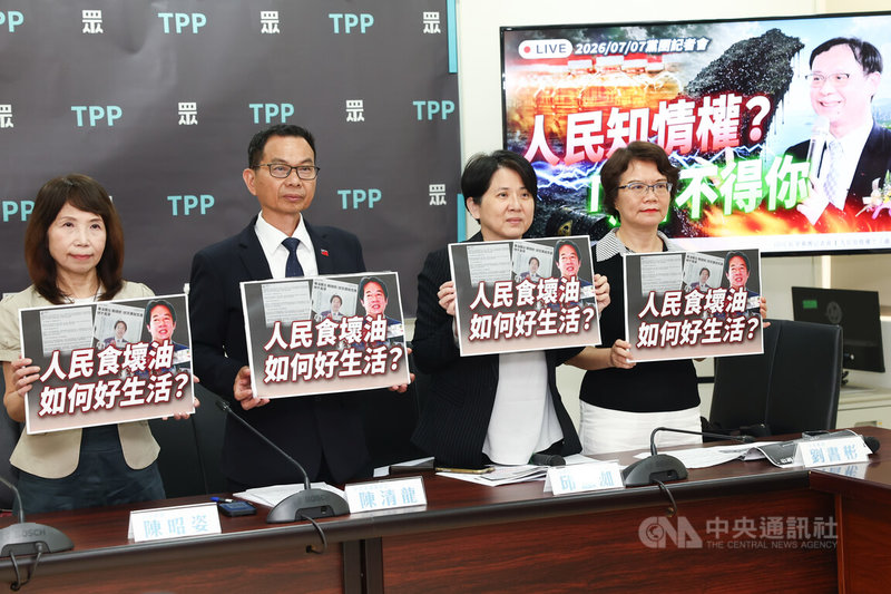 針對中聯油品致癌物超標議題，民眾黨7日在立法院黨團舉行記者會，立委陳昭姿（左起）、陳清龍、邱慧洳、劉書彬共同出席，批評衛福部監督機制及後續處理失靈，呼籲衛福部長石崇良不要再戀棧職位，行政院長卓榮泰也應向全民道歉。中央社記者王騰毅攝　115年7月7日