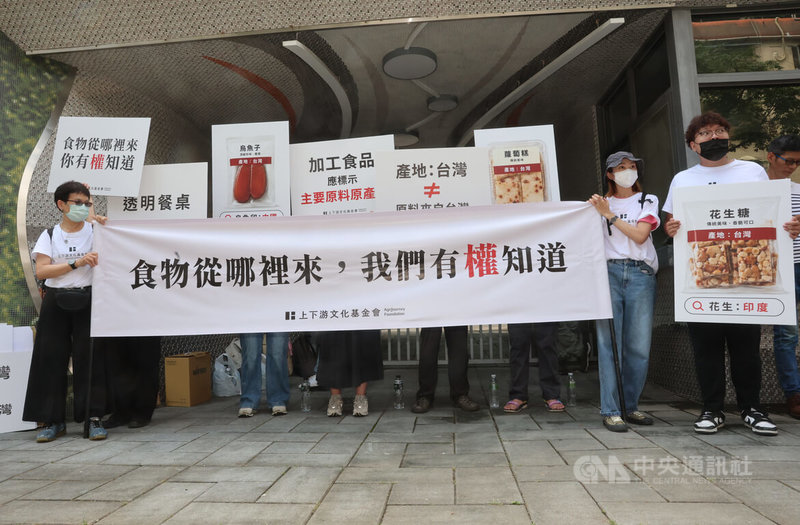 上下游文化基金會與多個民間團體、農漁民代表7日集結衛福部大門前召開記者會,提出應標示原產地等3大訴求,同時推動「透明餐桌」連署,保障消費者與尊重第一線生產者,捍衛台灣農業永續發展。中央社記者趙世勳攝 115年7月7日