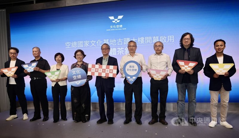 文化部7日舉行「空總台灣當代文化實驗場」國定古蹟修復完工交流會,文化部長李遠(左5)、台灣生活美學基金會董事長王時思(左4)、文化部文創發展司長江清松(右4)、建築師許伯元(右2)及蔡嘉豪(右)等人出席。中央社記者王飛華攝 115年7月7日