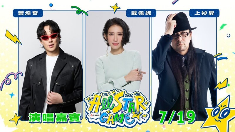 中華職棒明星賽18、19日將在台北大巨蛋登場,中職7日公布明星賽演出嘉賓,19日邀請「日本搖滾傳奇歌手」上杉昇、歌手蕭煌奇及戴佩妮輪番開唱。(中華職棒提供)中央社記者謝靜雯傳真 115年7月7日