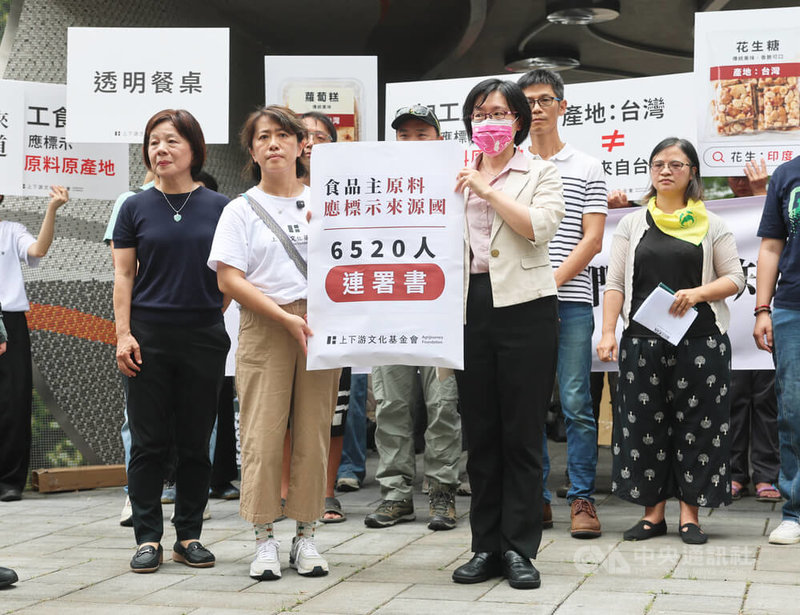 民間團體近日在網路上發起「透明餐桌」連署活動,倡議「加工食品應標示主要原料原產地」;上下游文化基金會等民間團體7日前往衛福部,送交「透明餐桌」連署書,由衛福部食藥署食品組簡任視察林蘭砡(前右)代表收下。中央社記者趙世勳攝 115年7月7日
