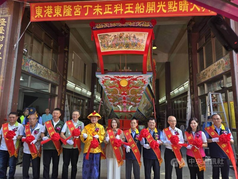 屏東東港東隆宮8日舉行「丁未正科王船開光點睛大典」，屏東縣長周春米（中）、東港東隆宮董事長潘慶士（右5）、丁未正科大總理洪景崇（左5）、民進黨立委徐富癸（左4）等人為王船廠剪綵。中央社記者黃郁菁攝　115年7月8日