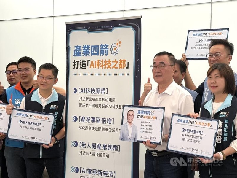 國民黨新北市長參選人李四川（前右2）8日參訪新店寶高智慧產業園區，發表「產業政策4箭」，打造AI科技廊帶。中央社記者曹亞沿攝　115年7月8日