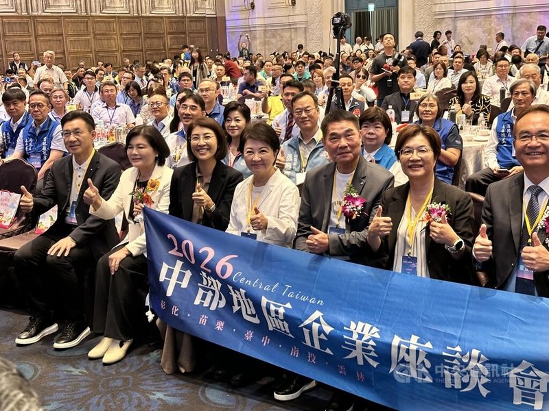 彰化縣政府主辦2026中部地區企業座談會，立法院副院長江啟臣（前左起）、雲林縣長張麗善、南投縣長許淑華、台中市長盧秀燕、苗栗縣長鍾東錦、彰化縣長王惠美等人與會。中央社記者鄭維真攝　115年7月8日