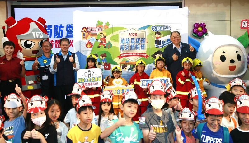 台北市消防局8日攜手台北大眾捷運公司舉行暑期消防暨捷運防災體驗營開幕式，首度推出捷運防災體驗課程。（台北市消防局提供）中央社記者黃麗芸傳真　115年7月8日