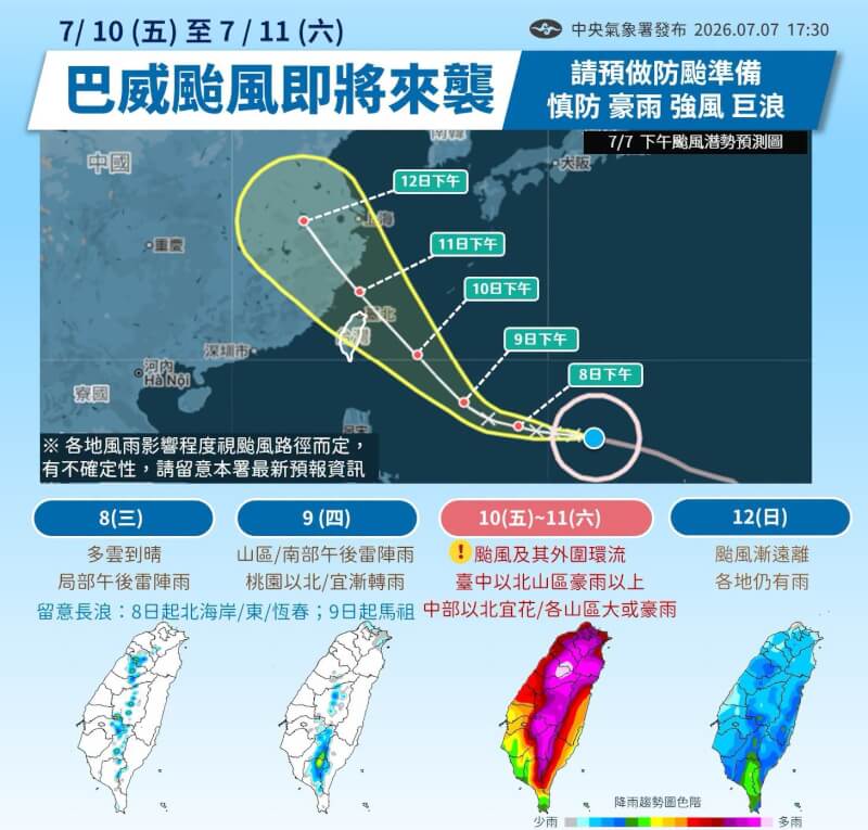 (圖取自facebook.com/cwa.weather)