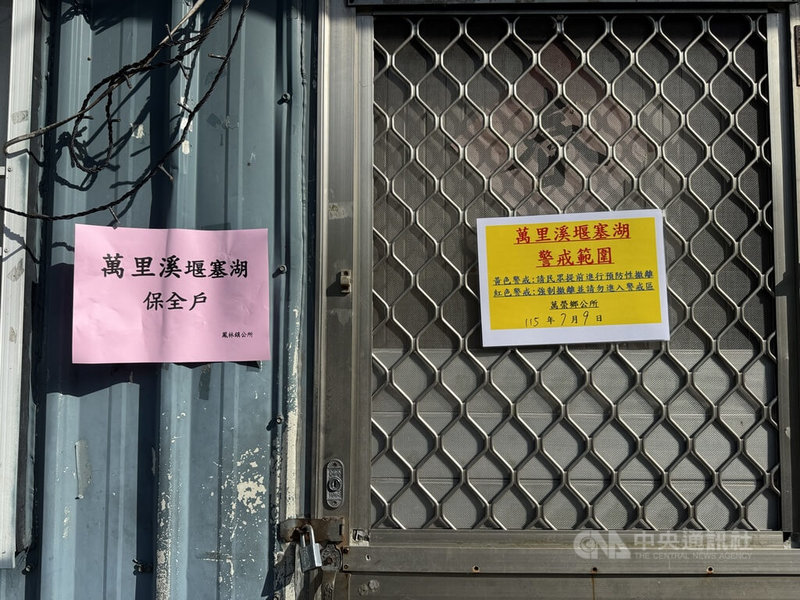 林業及自然保育署花蓮分署9日下午發布萬里溪堰塞湖黃色警戒，萬榮鄉公所配合針對保全戶啟動預防性撤離。中央社記者張祈攝 115年7月9日