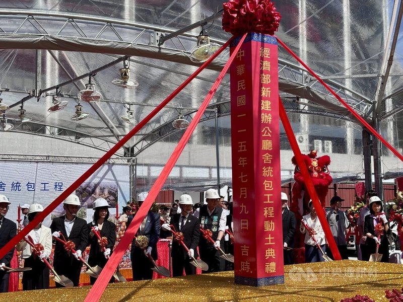 經濟部新建辦公廳舍9日舉行動土典禮，由行政院長卓榮泰主持，經濟部長龔明鑫出席，並邀集立法委員、地方民意代表、相關機關首長及工程團隊共同見證。中央社記者曾筠庭攝　115年7月9日