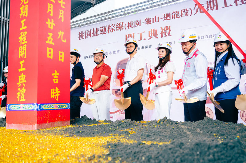 桃園捷運棕線串聯桃園市中心、龜山及新北迴龍一帶，桃園市長張善政（右4）等人9日出席先期工程開工典禮，執鏟祈福，期許工程如期如質完工。（桃園市政府提供）中央社記者葉臻傳真　115年7月9日